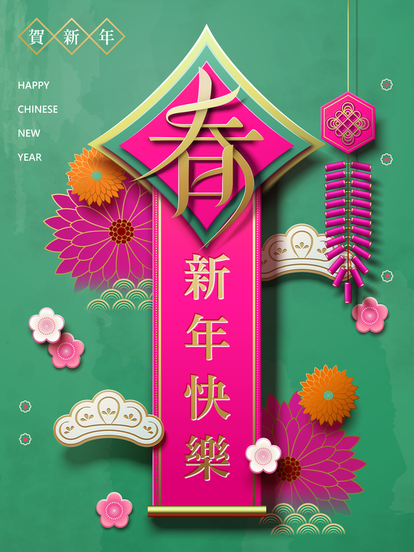 Satz chinesische Arthintergrundvekto 04 des neuen Jahres  