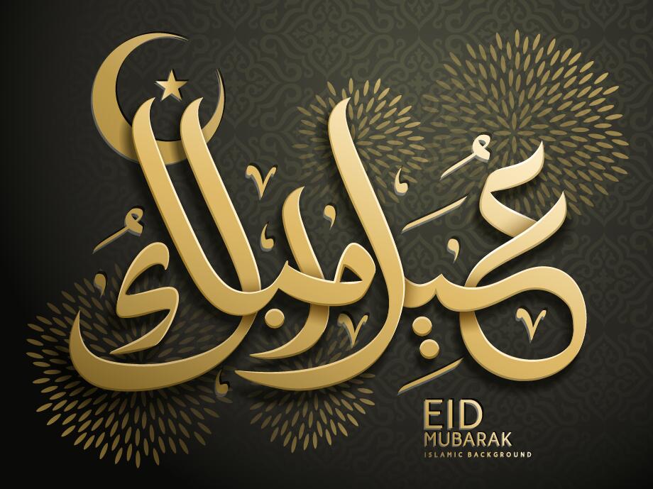 Matériau de vecteur de fond ismalic Eid mubarak  