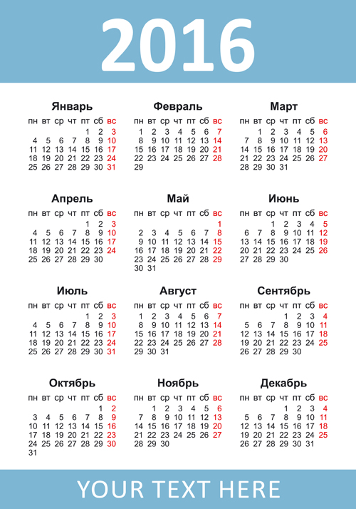 Russian 2016 grid calendar vector material 04  