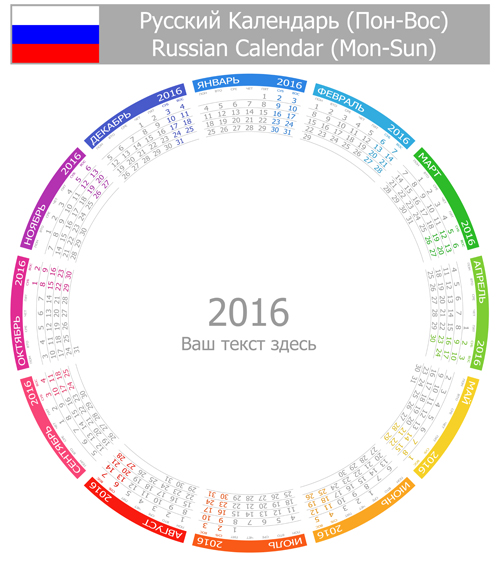 Russian 2016 grid calendar vector material 03  