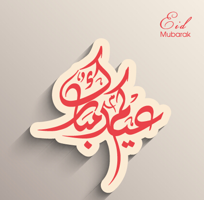 Eid mubarak layered background vector 13  