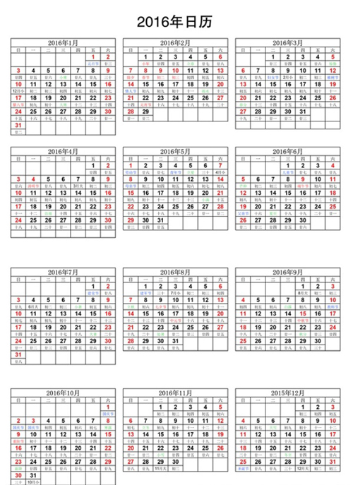Simple grid 2016 calendar vectors material  