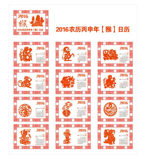 2016 Year of the Monkey Calendar china styles vector  