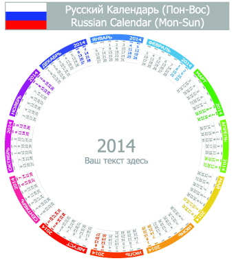 Rus バージョン カレンダー 2014 ベクトル セット 04  