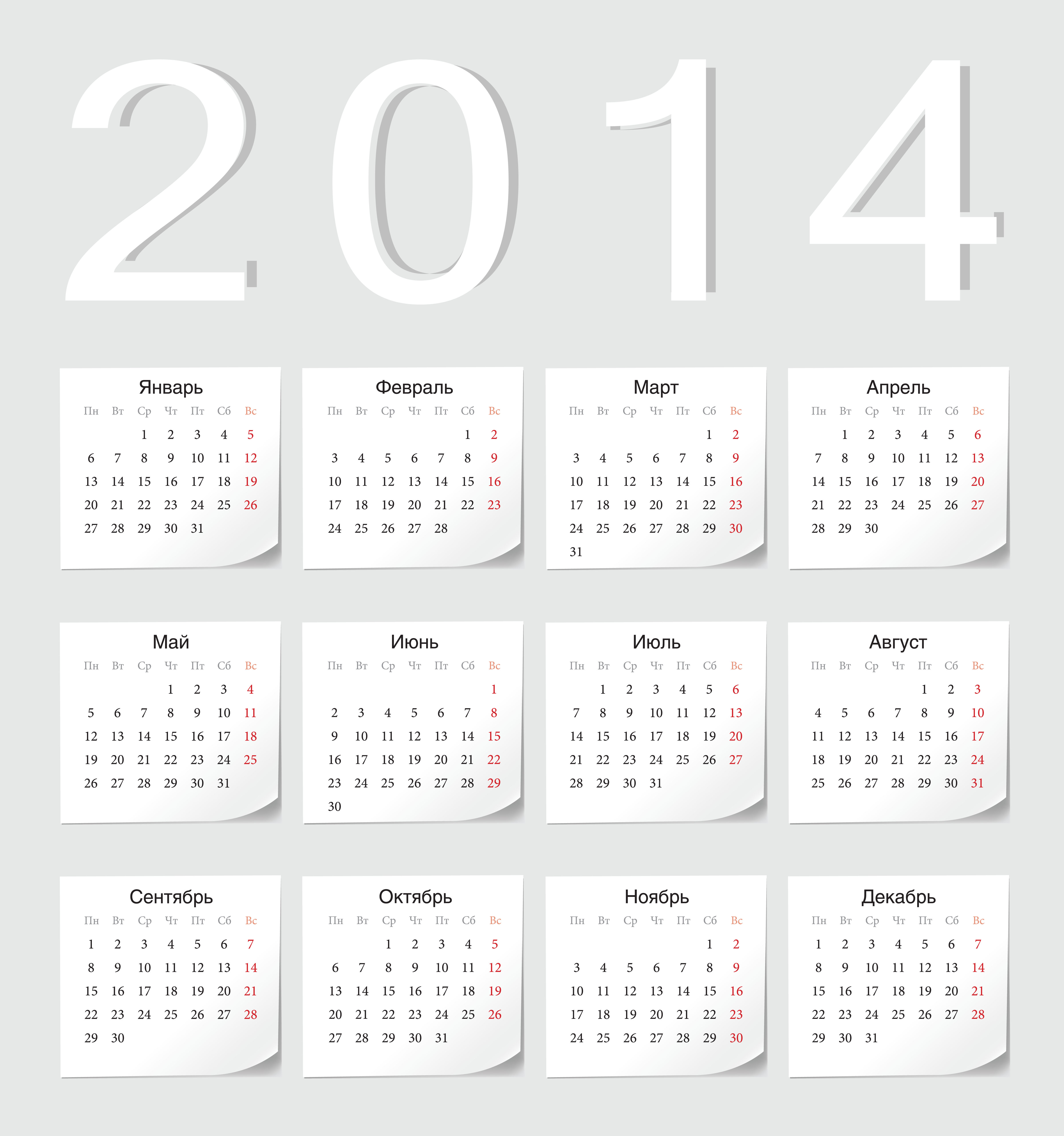 Rus バージョン カレンダー 2014 ベクトル セット 03  
