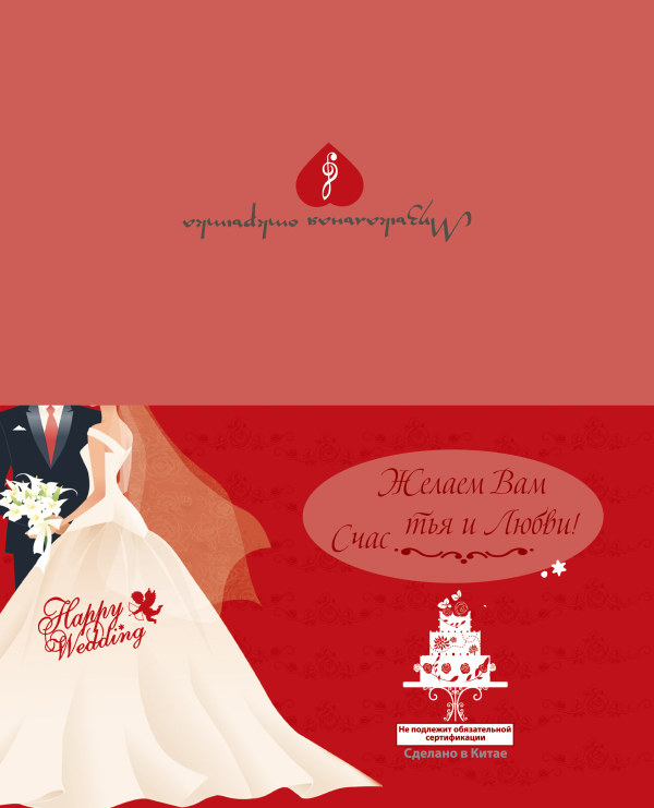 Happy wedding red background vector  