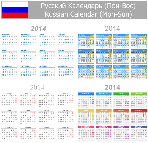 Rus バージョン カレンダー 2014 ベクトル セット 01  