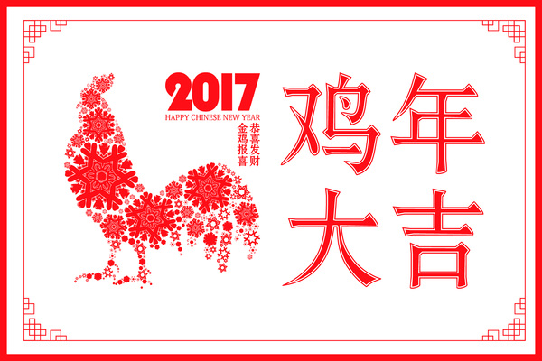 Année de coq chinois avec le nouvel an 2017 vecteur matériel 02  